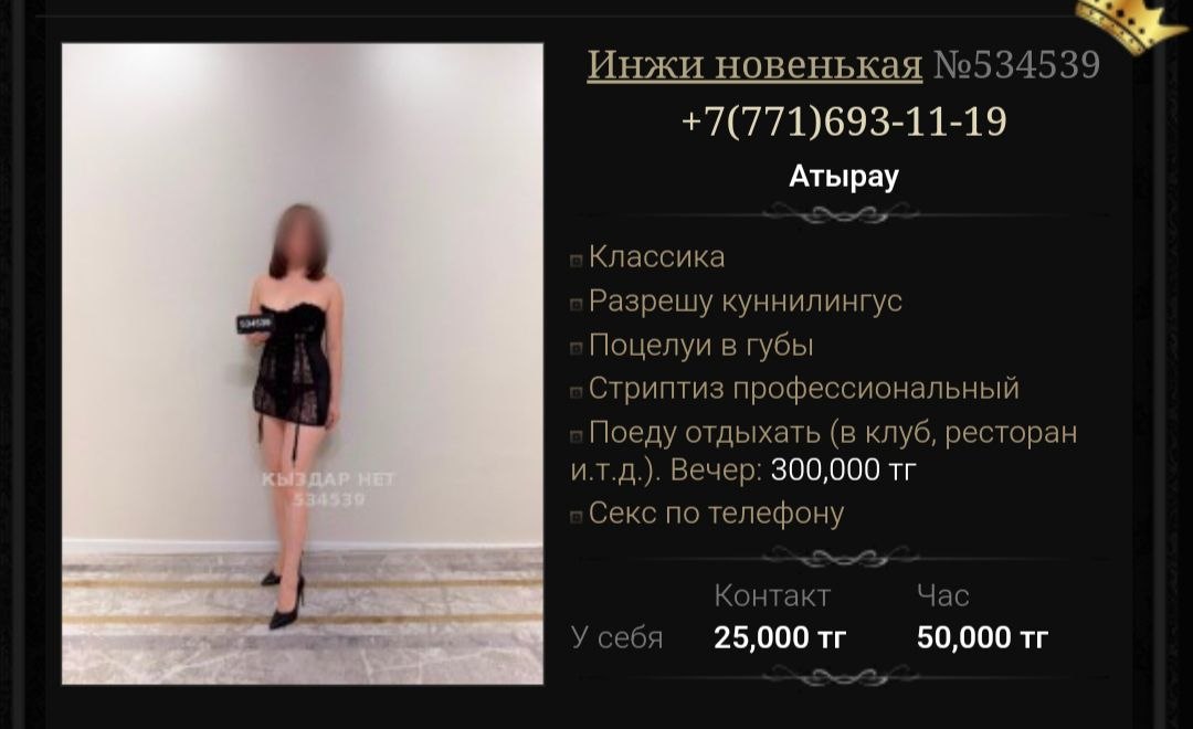 Проститутка Инжи, Атырау фото 2
